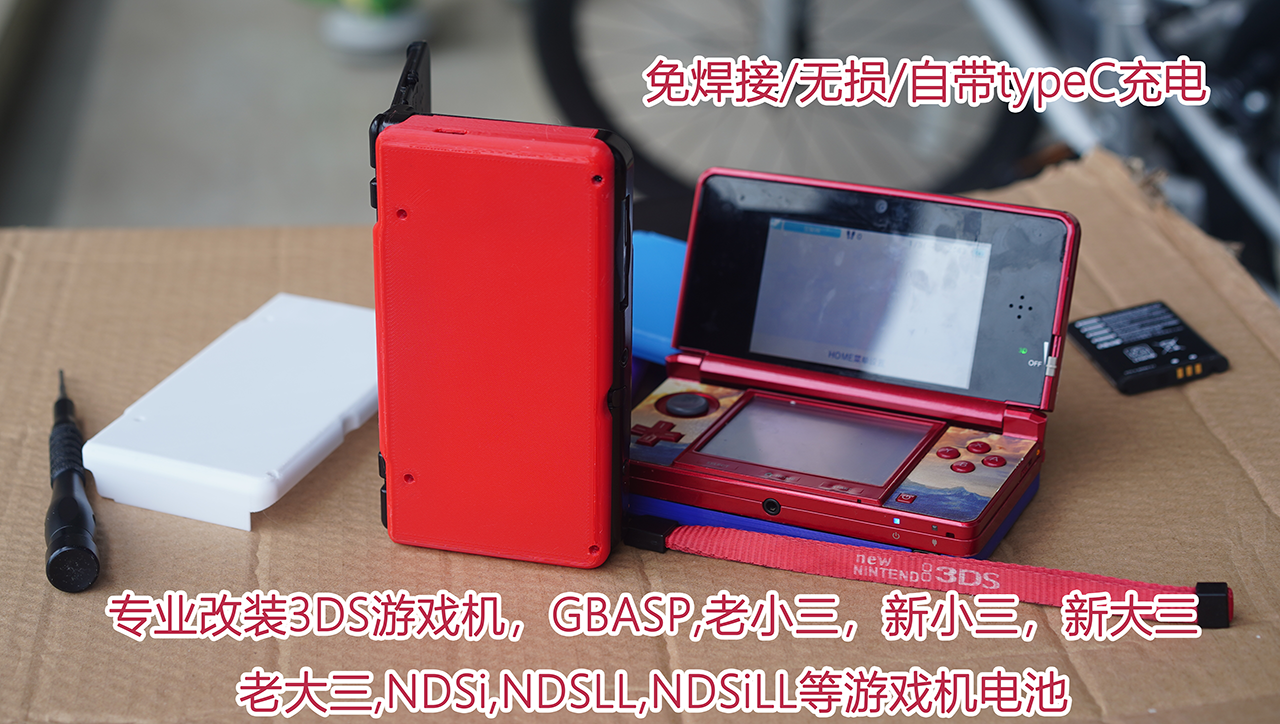 Nintendo 3DS XL 游戏机